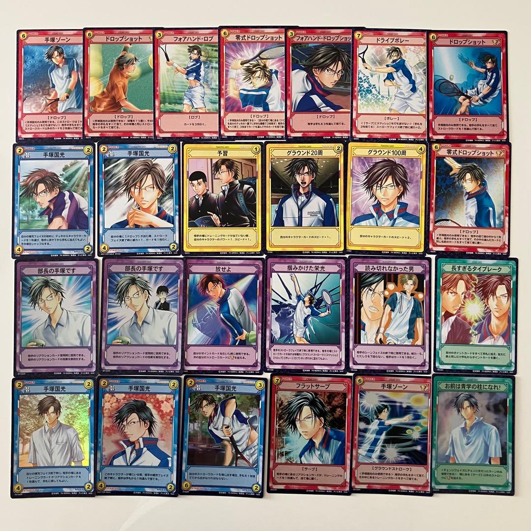 RT-131848 テニスの王子様 テニプリ 手塚国光 トレカ 他