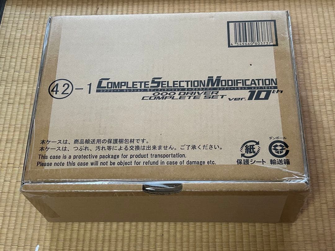仮面ライダー オーズ CSM オーズドライバー Ver.10th ［未開封品］