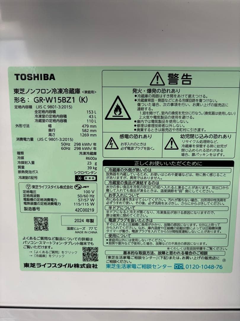 【tkhr3】東芝 2ドア冷蔵庫 GR-W15BZ1(K)