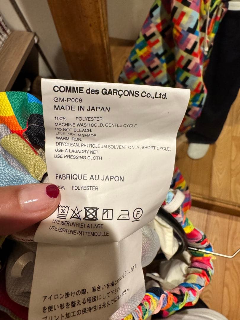 COMME des GARÇONS サルエルパンツ S 2024SS