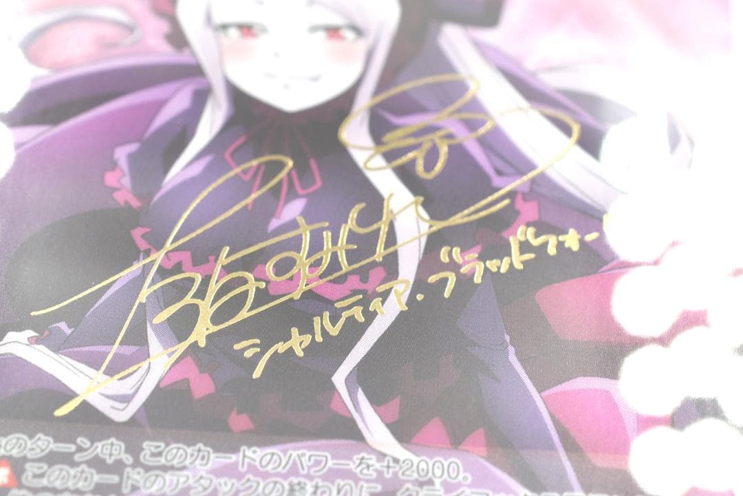 PSA10 可憐な吸血鬼 シャルティア　サイン　SP 上坂すみれ オーバーロード