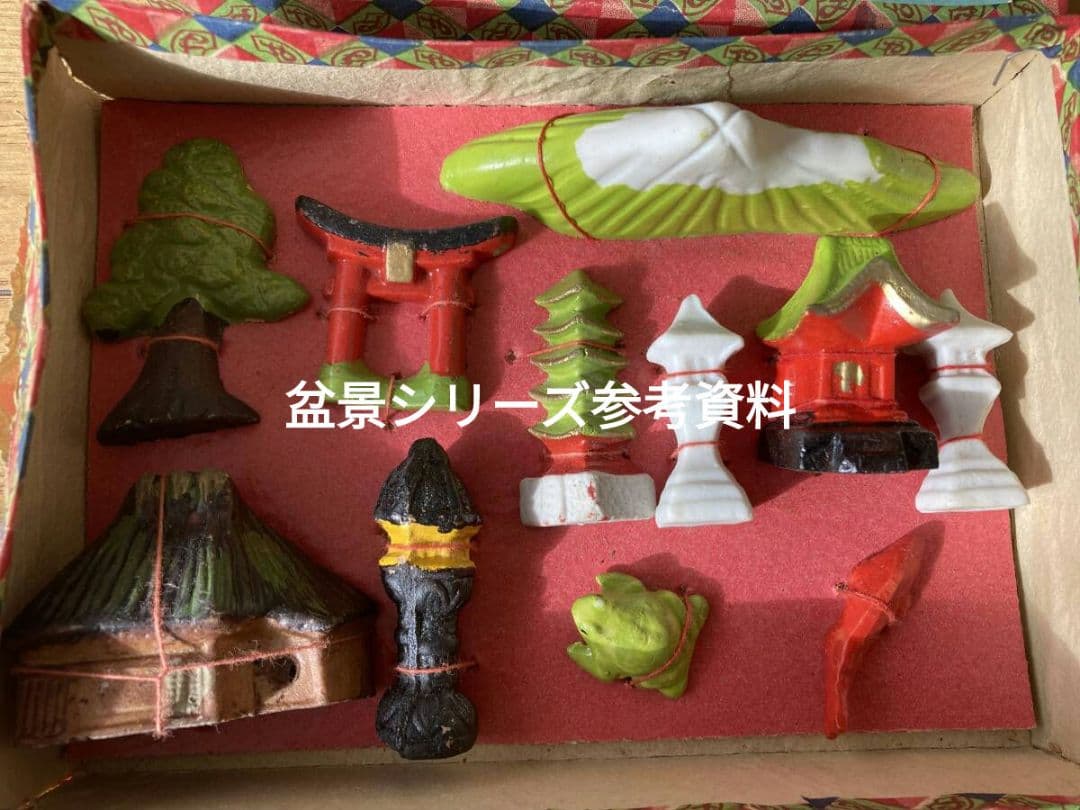 江崎　グリコ　懸賞　おまけ　盆景　小舟　陶器人形　戦前