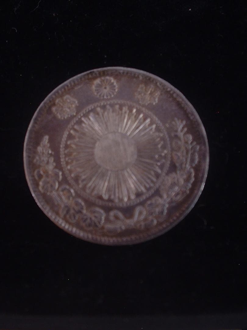 1円銀貨 明治3年 26.9g 　古銭 一圓 　一円銀貨