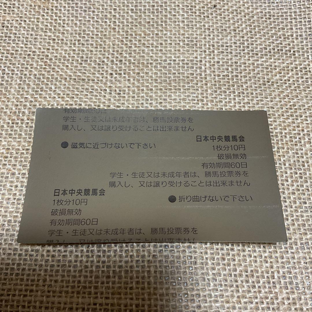 トロットサンダー　安田記念優勝　現地単勝馬券