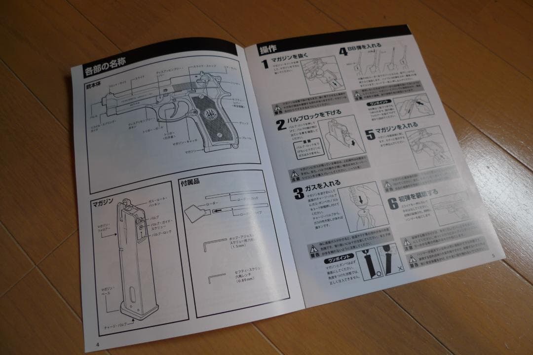 ベレッタ Beretta M92FS ダイハードタイプ　バトルダメージ