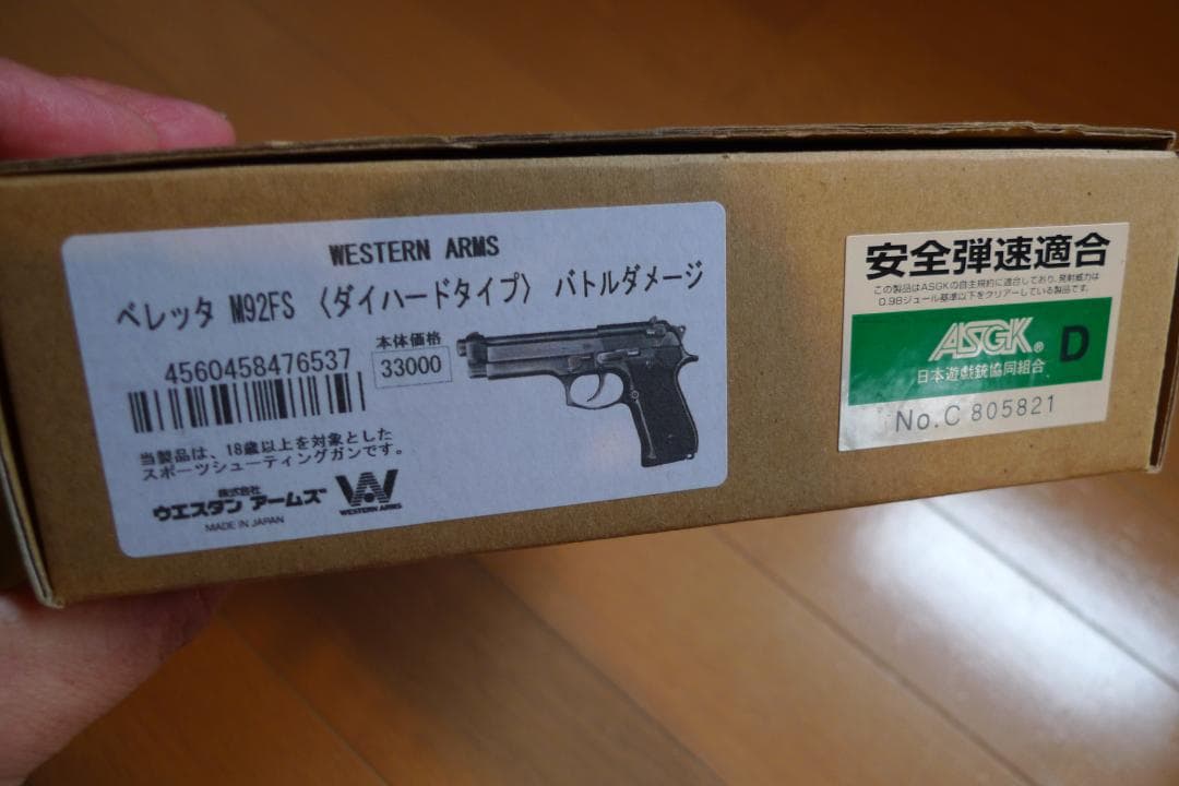 ベレッタ Beretta M92FS ダイハードタイプ　バトルダメージ