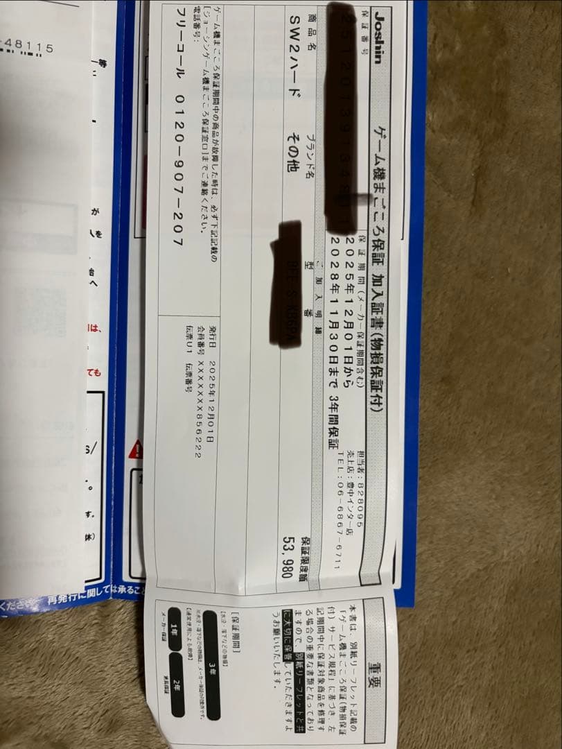 3年保証付き！Nintendo Switch2 本体　新品未開封