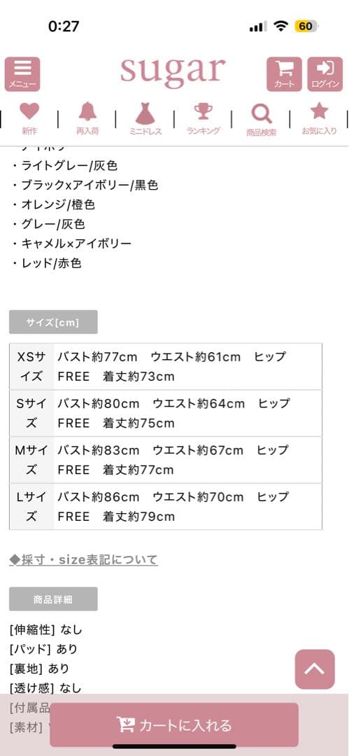 DEA.ディア キャバドレス ネイビー S