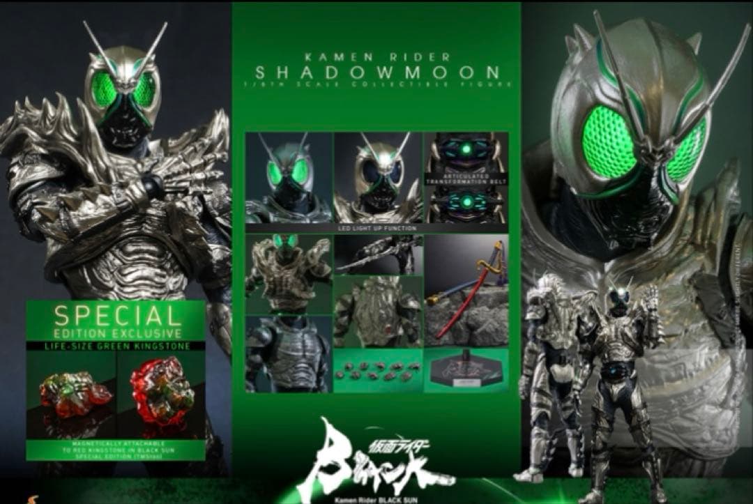 【wataru】仮面ライダーシャドームーン　ボーナスアクセサリー付き