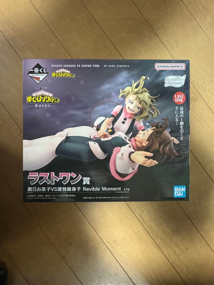 麗日お茶子　トガヒミコ　フィギュア　幸せの上に　ラストワン賞　ヒロアカ　一番くじ