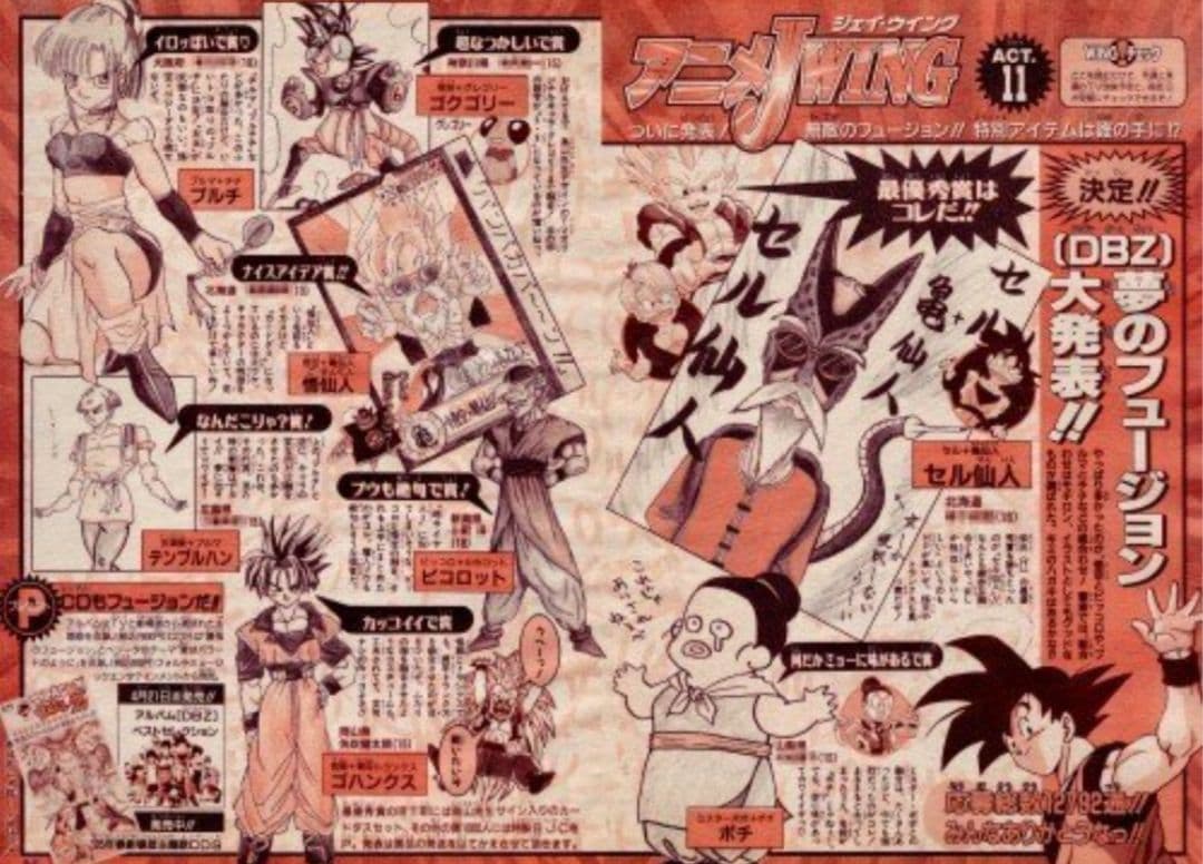 究極　コレクション　非売品　限定　ドラゴンボール　スーパージャンボ　カード　レア