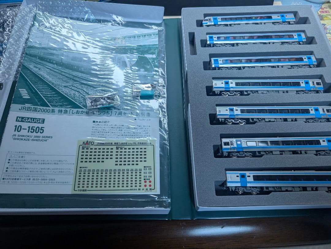KATO　10-1505　JR四国2000系　特急「しおかぜ・いしづち」７両
