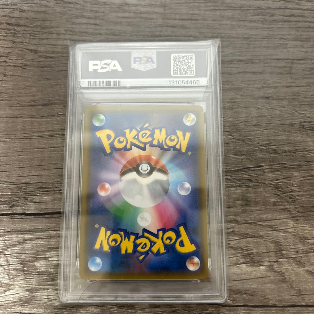 【特価品】ライチュウ&アローラライチュウGX SR SM10a PSA9