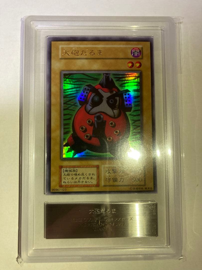 【ARS10】 大砲だるま 初期 ウルトラレア プレミアムパック