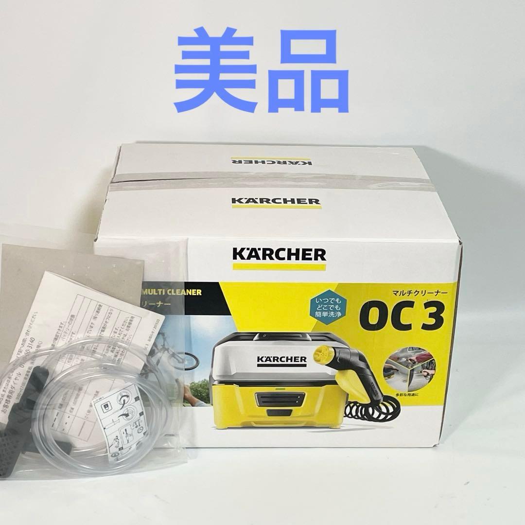 【美品】ケルヒャー　KARCHER モバイルマルチクリーナー OC3 高圧洗浄機