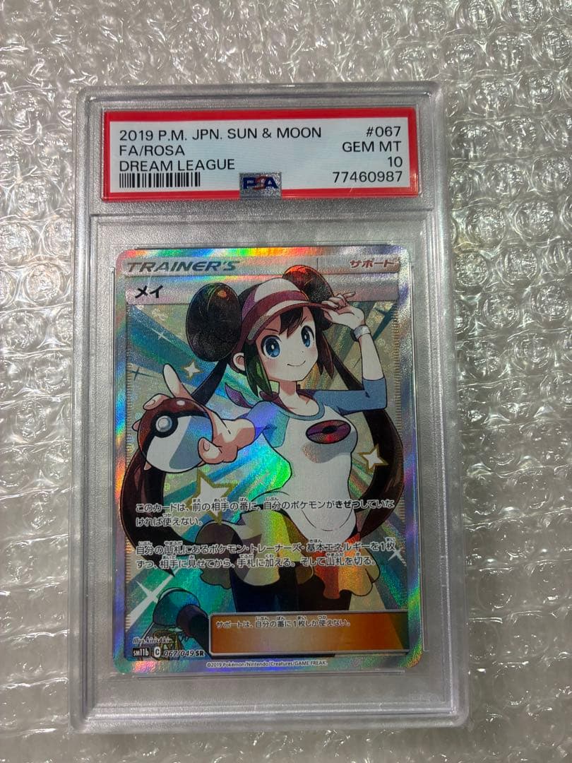 ［PSA10］メイSR[SM11b 067/049]強化拡張パックドリームリーグ