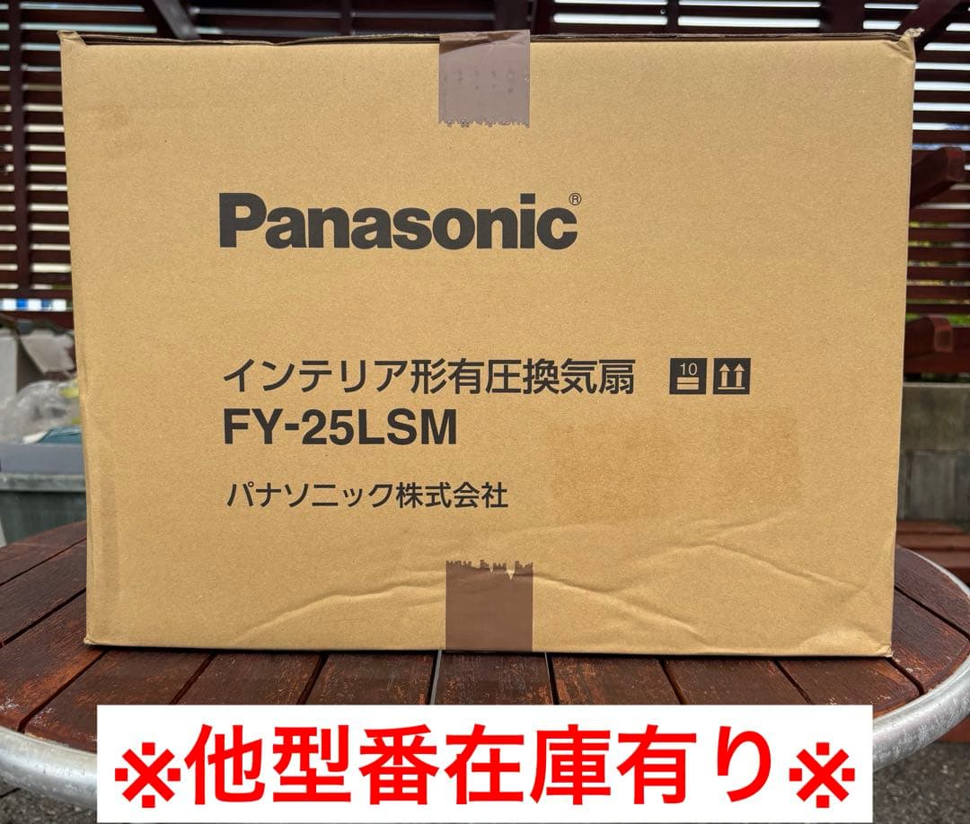 パナソニックFY-30LSS羽根径 30cm インテリア形・低騒音形有圧換気扇