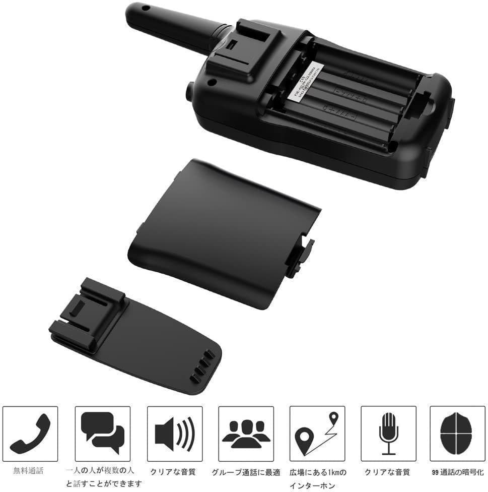 【M2717-115-89】トランシーバー 4台セット　無線機 免許不要 本体