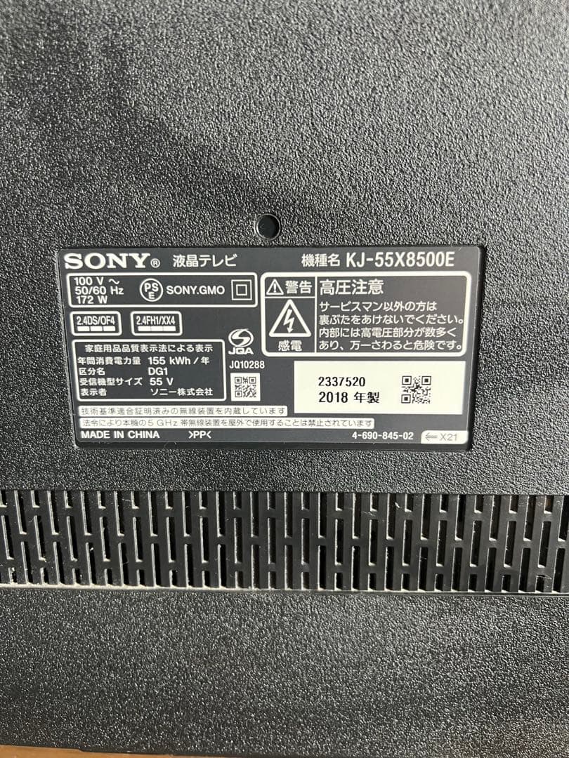 KJ-55X8500E ソニー　テレビ　55インチ　SONY