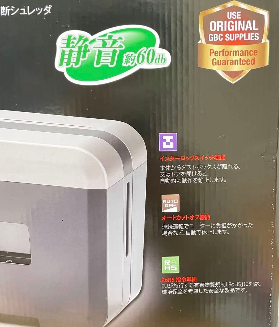 GBC A25M マイクロカットシュレッダー