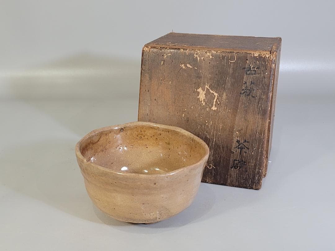 茶道具 古萩 茶碗 時代物
