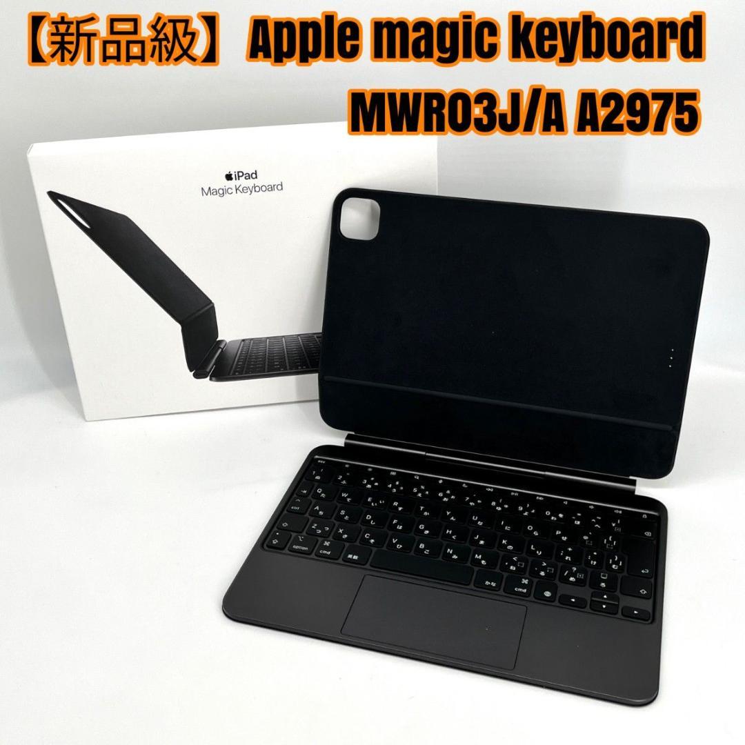 【新品級】Apple magic keyboard MWR03J/A A2975
