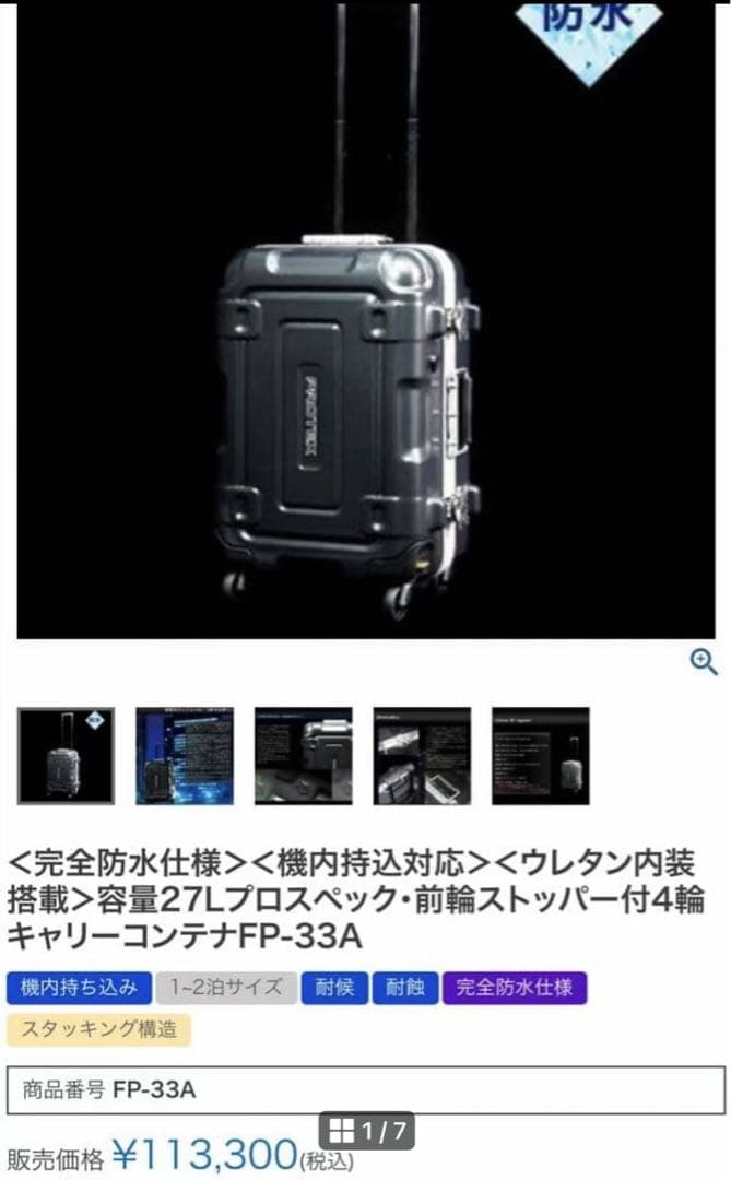 容量27Lプロスペック・前輪ストッパー付4輪キャリーコンテナFP-33A