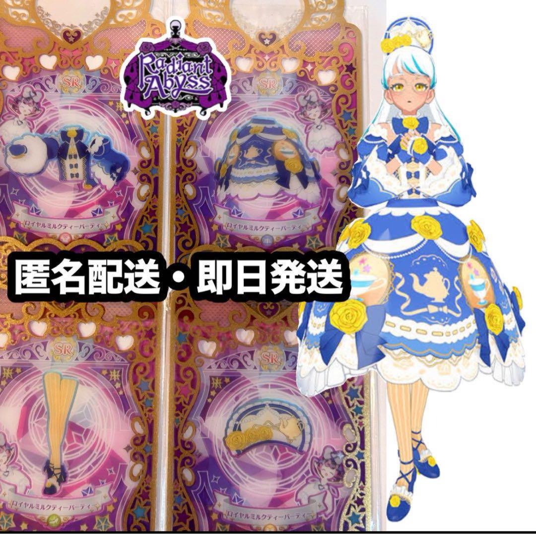 ぽ*で様 ひみつのアイプリ アイプリバース プリマジ 引退 コーデブック 大会