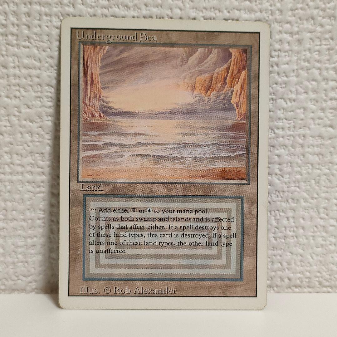MTG Underground Sea 英語 リバイズド デュアルランド