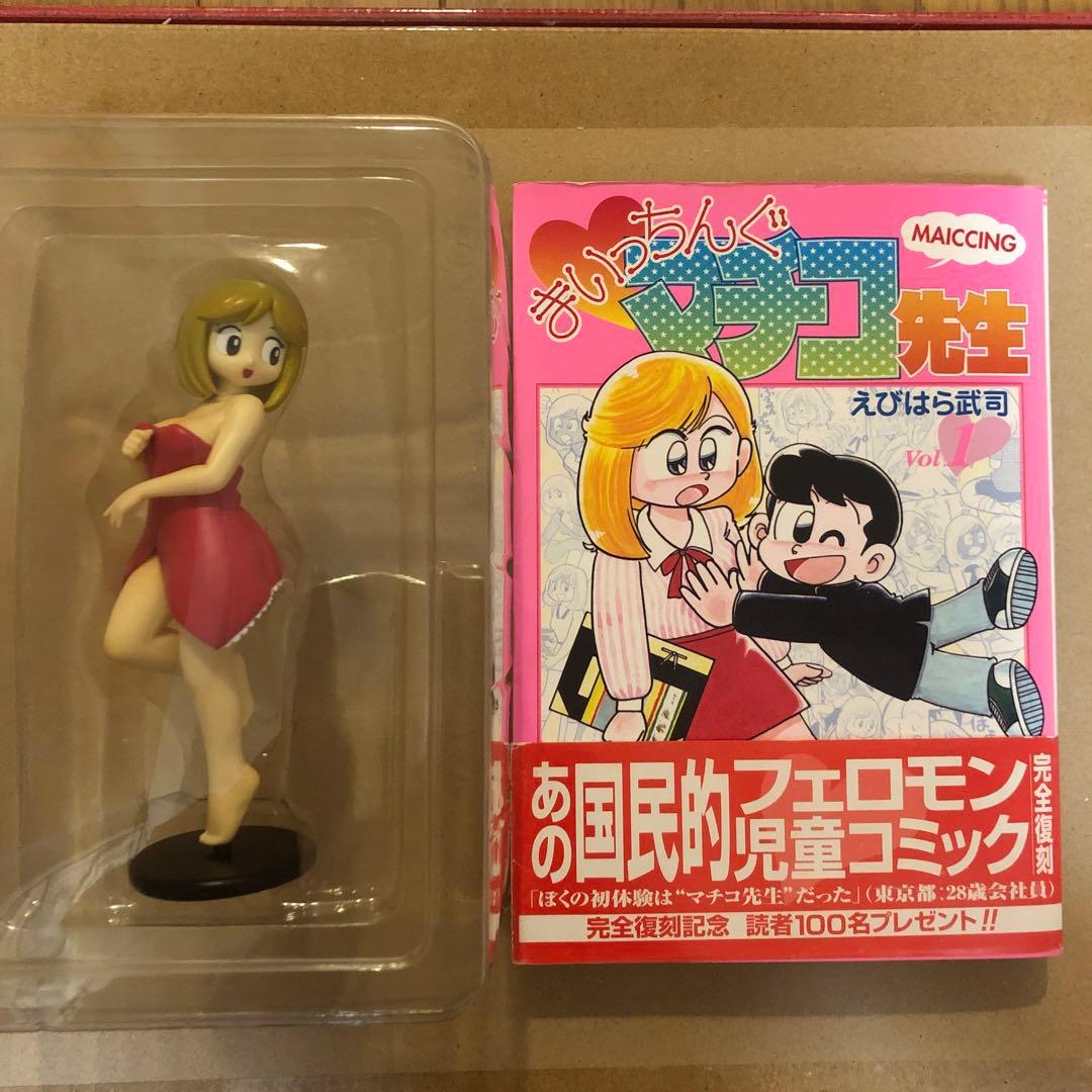 まいっちんぐマチコ先生 直筆サイン イラスト コミック フィギュア えびはら武司