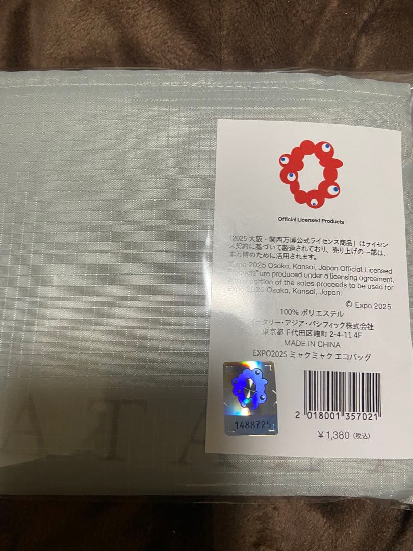 m*a様 イータリー ミャクミャク グッズ コンプリート