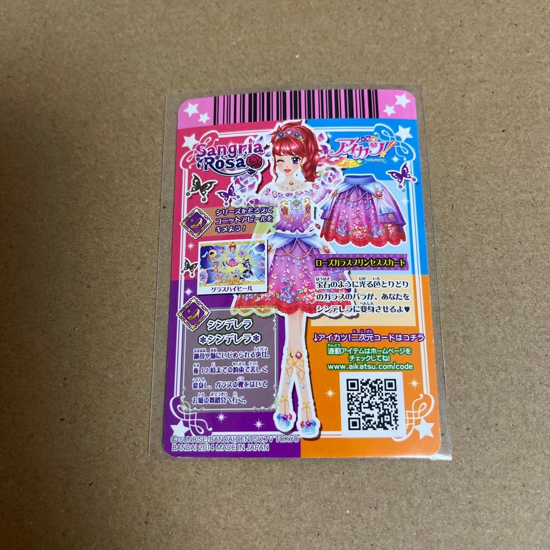 アイカツカード プレミアム 15点セット