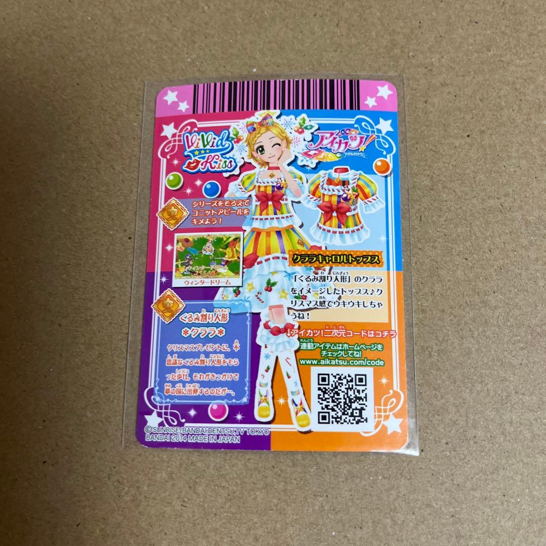 アイカツカード プレミアム 15点セット