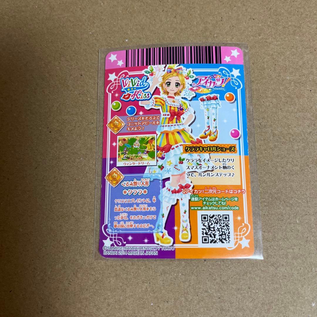 アイカツカード プレミアム 15点セット