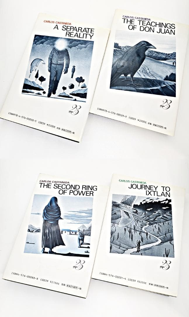 【希少】 カルロス・カスタネダ 著作9冊セット 二見書房