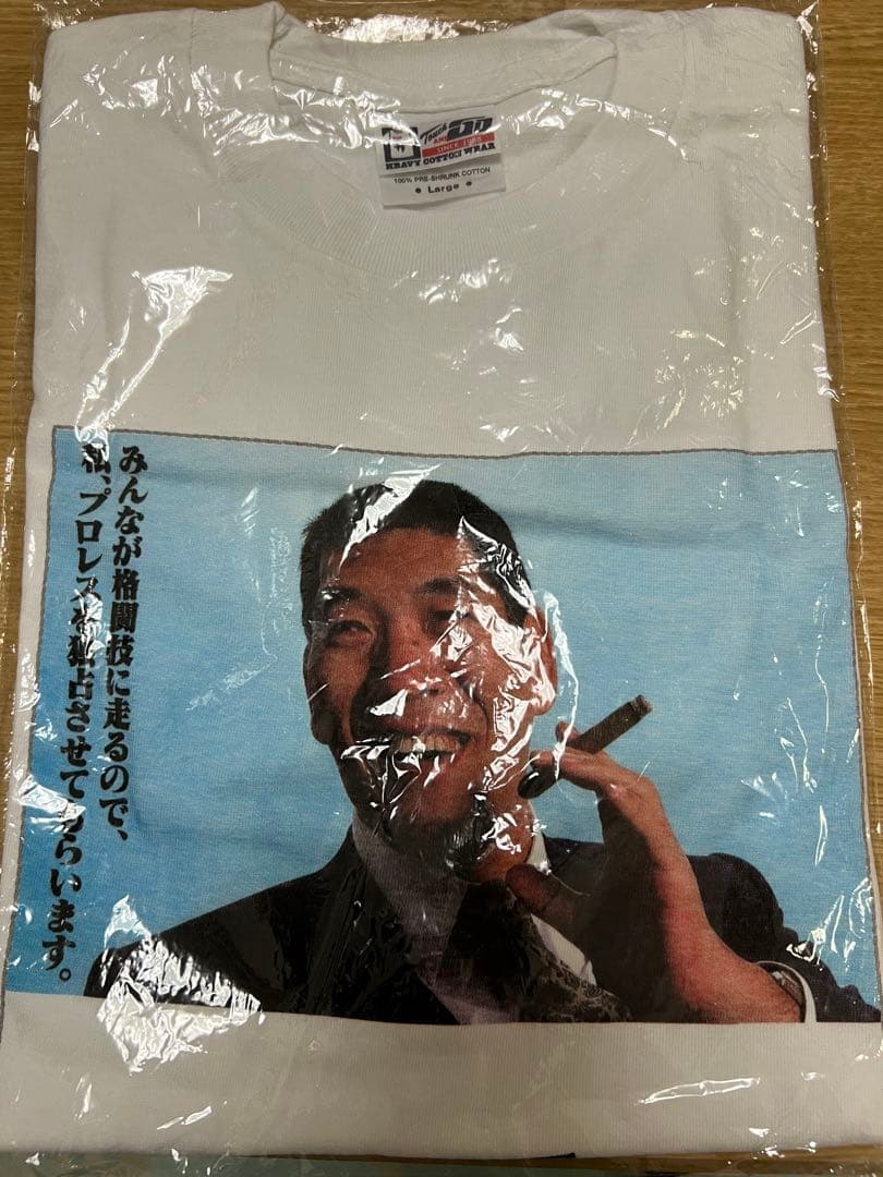 ジャイアント馬場 Tシャツ　未使用新品 全日本プロレス