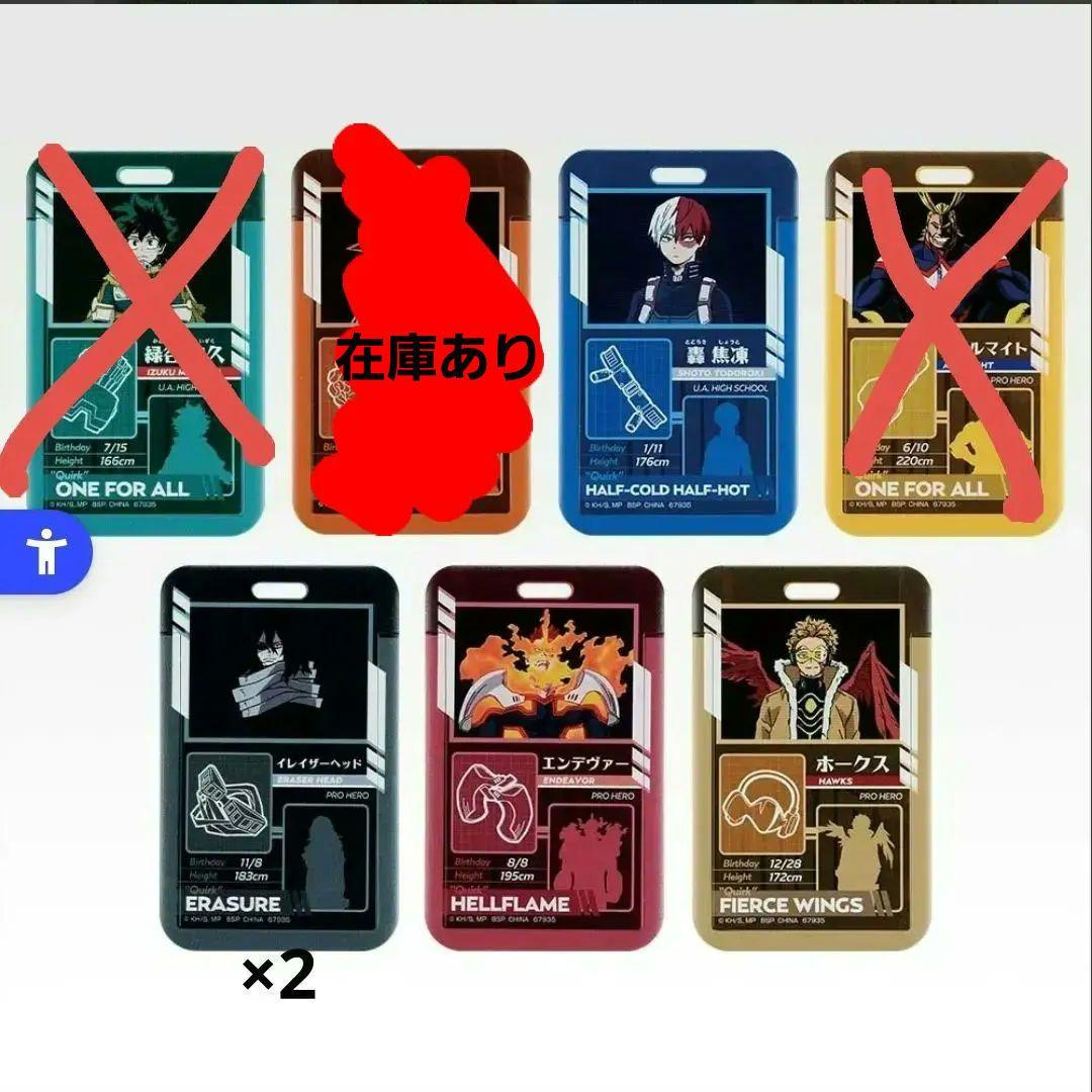 僕のヒーローアカデミア 一番くじ ー 更に向こうへー セット売り