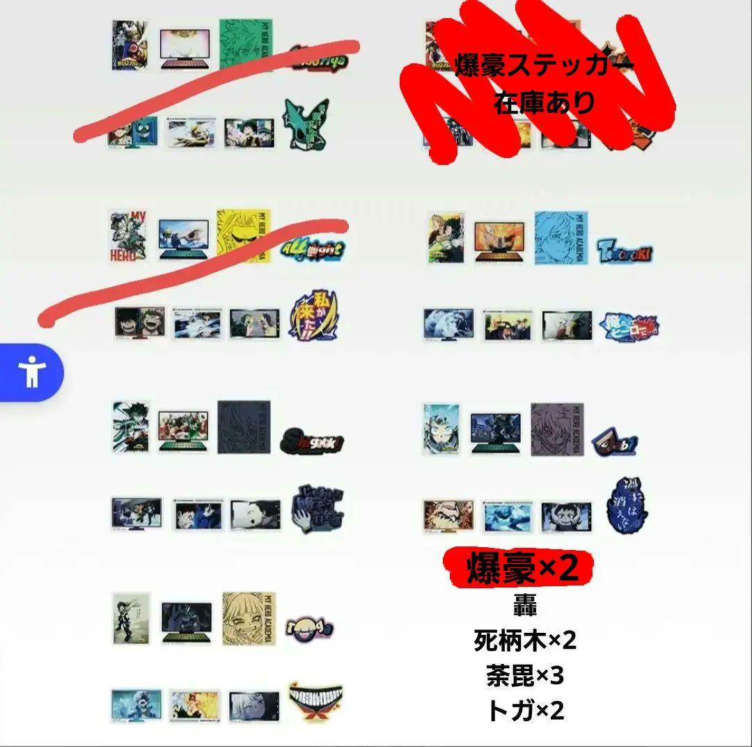 僕のヒーローアカデミア 一番くじ ー 更に向こうへー セット売り