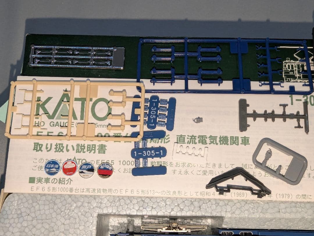 KATO　EF65 1000番台 前期形 【1-305】　HOゲージ　DCC化済