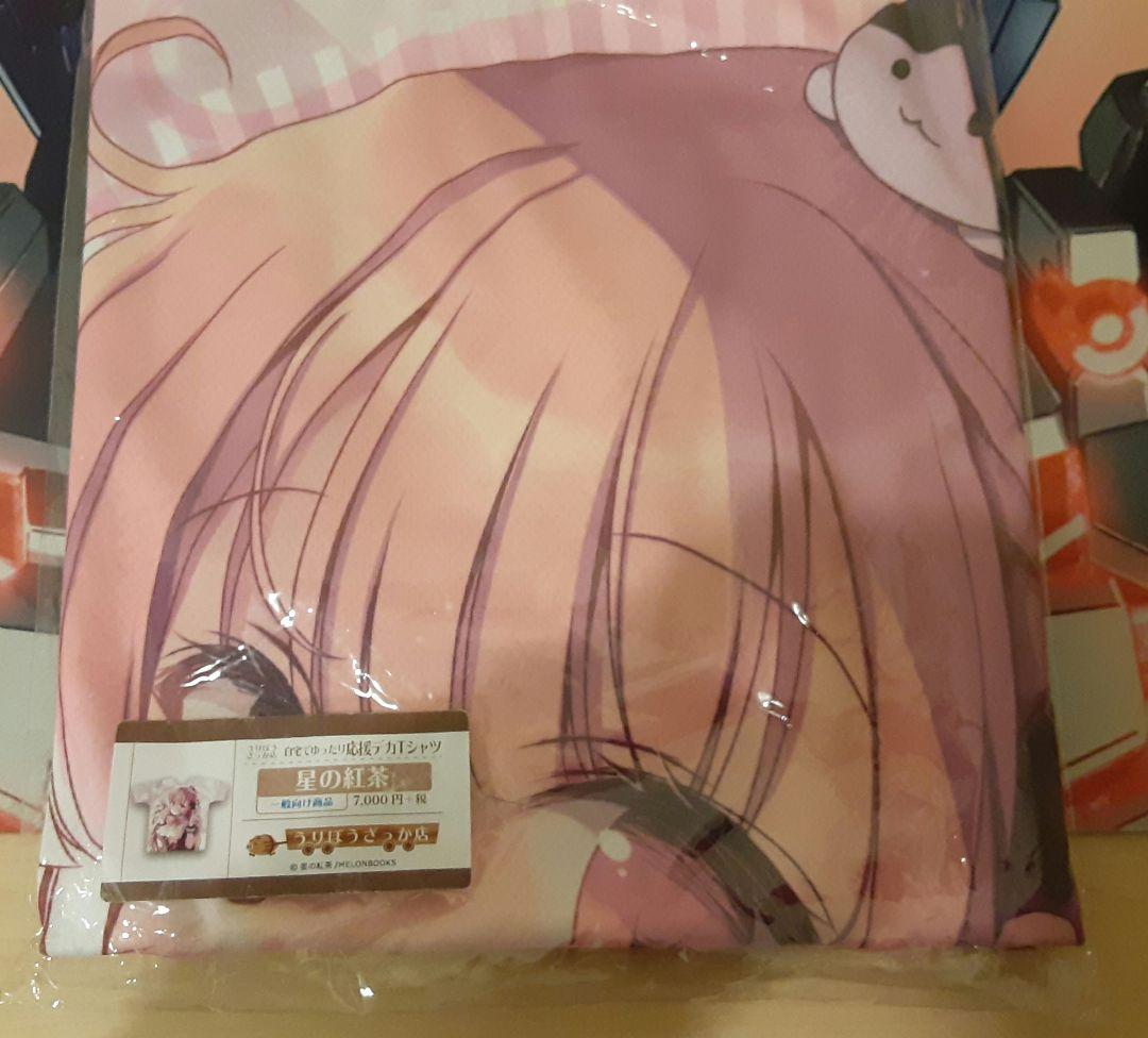 未開封品！　入手困難　希少　星の紅茶　フルグラフィックTシャツ　うりぼうざっか