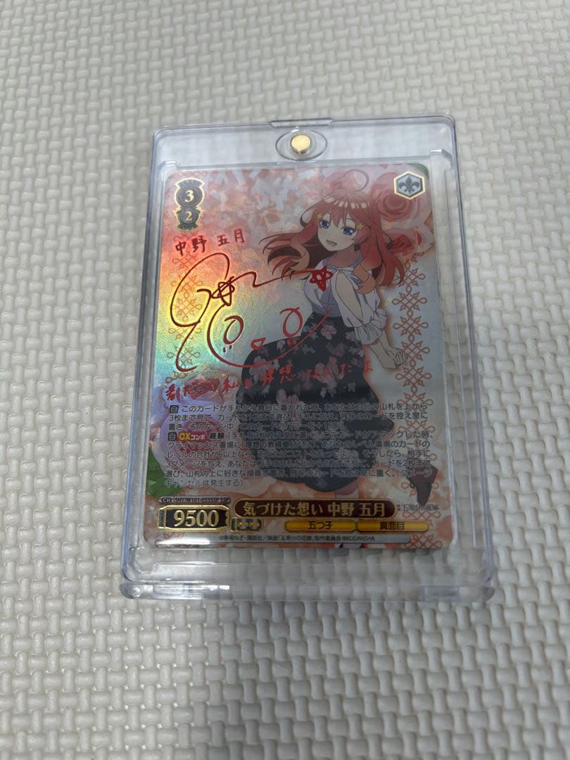 五等分の花嫁　ヴァイスシュヴァルツ　中野五月　気づけた想い　SSP サイン