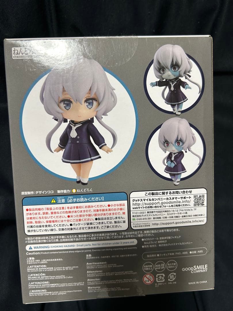 ねんどろいど　紺野純子