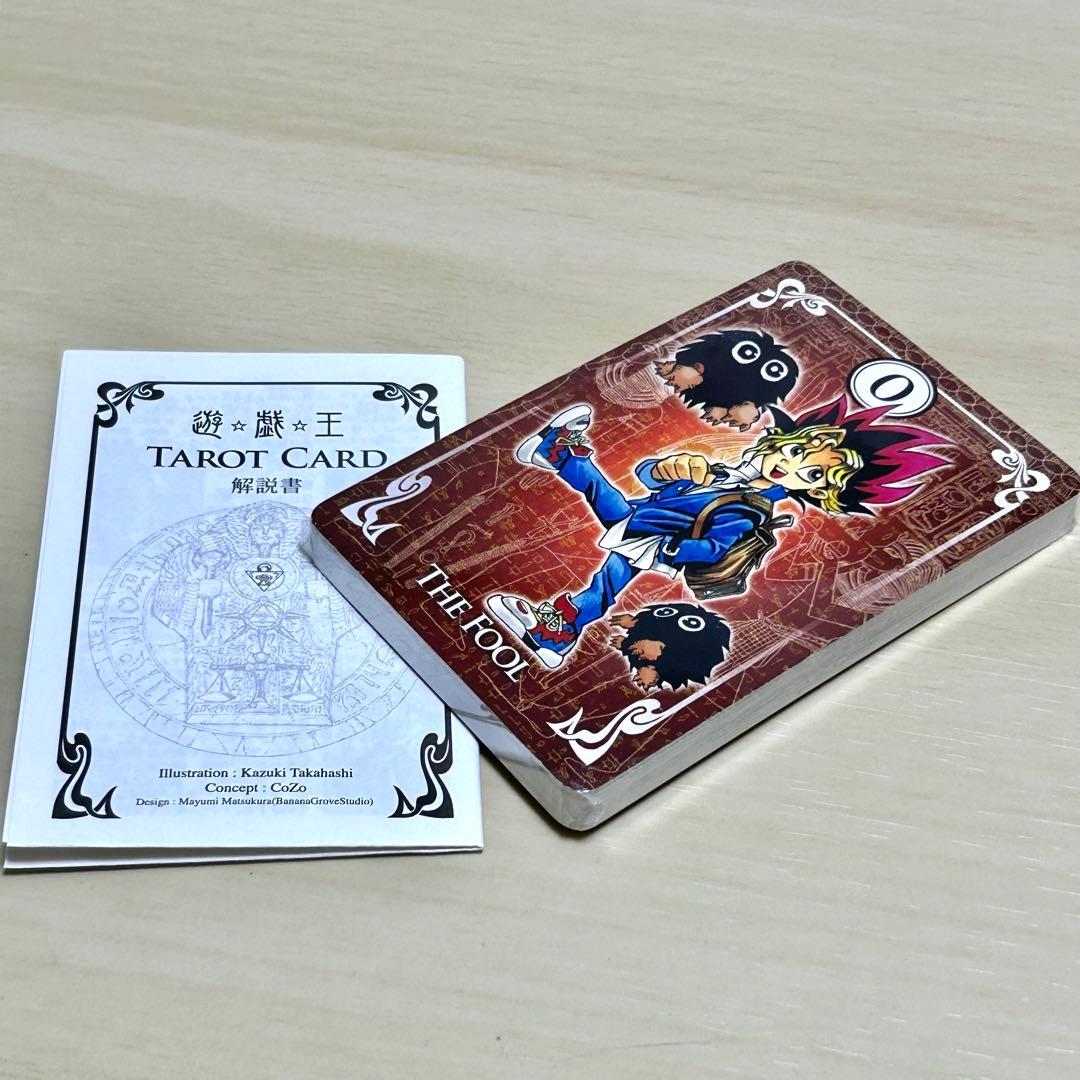 【遊戯王】文庫版懸賞 タロットカード（限定1000箱）シュリンク未開封