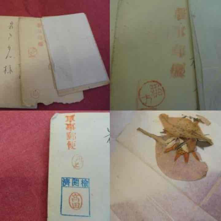 AKａ4935 旧日本軍　軍事郵便　押花入 母親宛の手紙