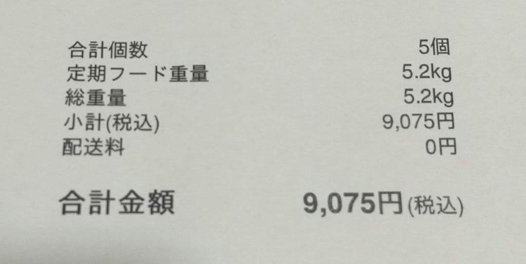 ELMO インドア用 ドライフード 5.2kg