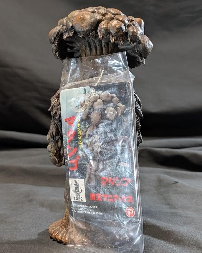 マタンゴ　東宝マニアックス（少年リック）フィギュア