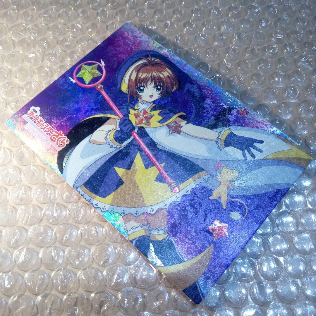 s06　カードキャプターさくら　劇場版　封印されたカード　木之本桜　大道寺知世