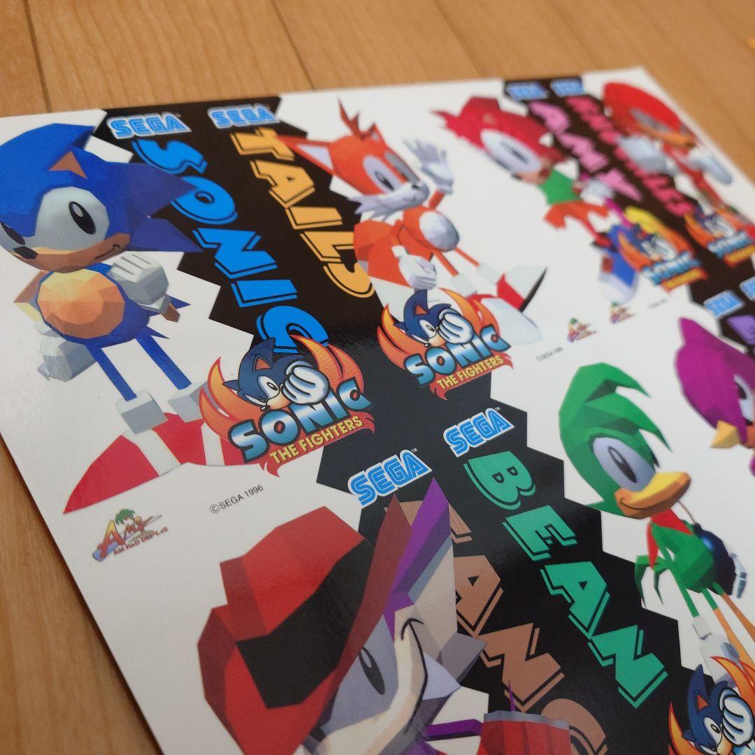 セガ ソニック・ザ・ファイターズ コマンド表