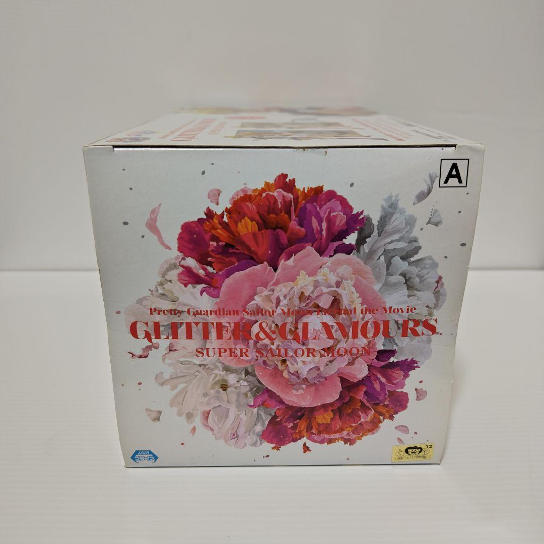 GLITTER&GLAMOURS セーラームーン　3種セット