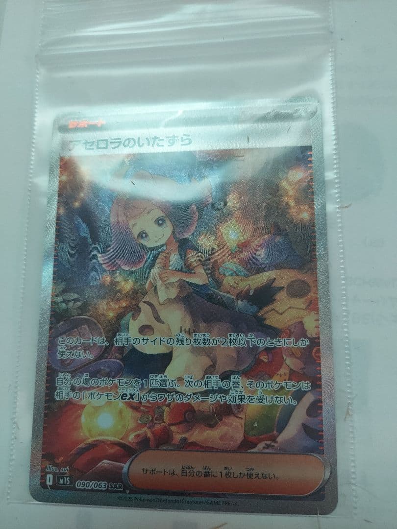 ポケモンカード セロラのいたずら&なかよしよしポフィン